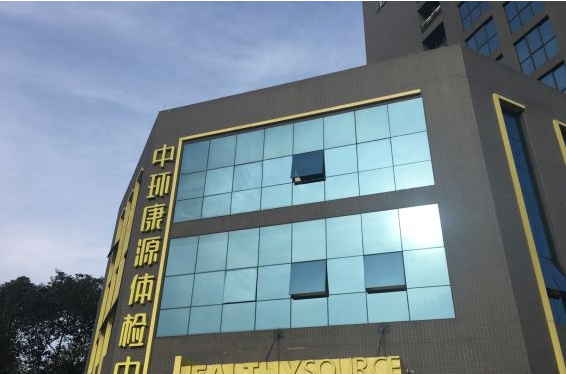 关爱精英成都高新中环康源体检中心女性精英套餐女未婚