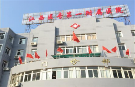 第一医院体检中心官网 5eb8acfdc37f5.png