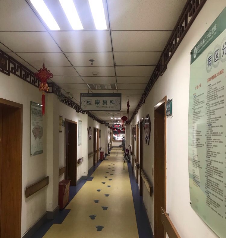 四川省第二中医院体检中心
