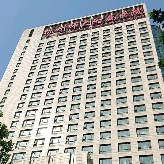 父母体检杭州师范大学附属医院国际健康中心父母体检套餐女已婚