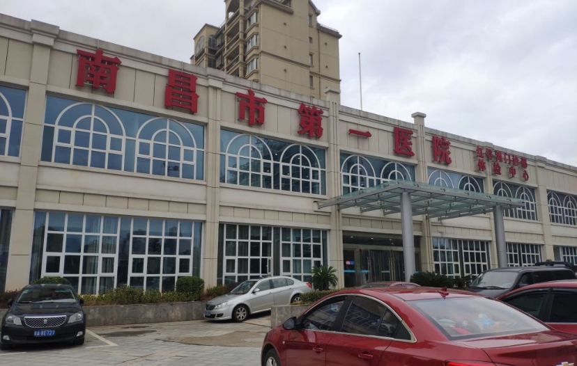 南昌市第一医院红谷滩体检中心