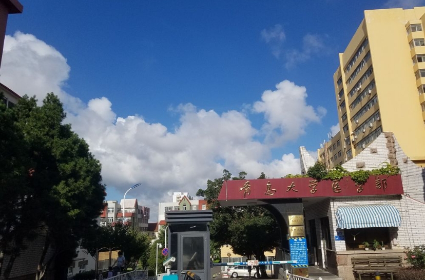 孕前体检青岛大学医学院附属医院青医附院体检中心备孕体检套餐女