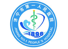 济宁市第一人民医院体检中心(总院VIP区)