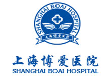 上海博爱医院体检中心