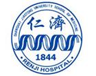 上海交通大学医学院附属仁济医院西院体检中心