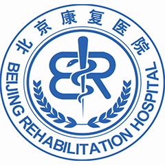 【首都医科大学附属北京康复医院体检中心】_预约_电话_地址_体检时间 - 中康体检网