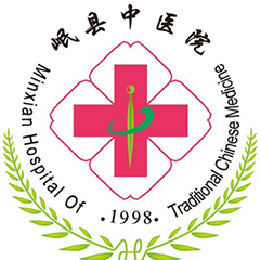 岷县中医医院体检中心