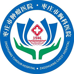 枣庄市王开传染病(肿瘤)医院体检中心
