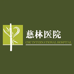 慈林医院健康体检中心