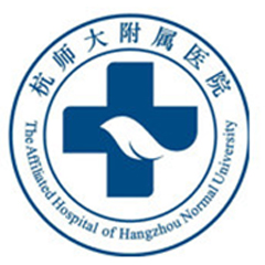 杭州师范大学附属医院(杭州第二人民医院)体检中心