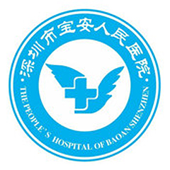 深圳市宝安区人民医院(深圳市第八人民医院)体检中心