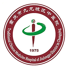 重庆市九龙坡区中医院体检中心