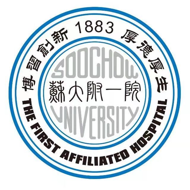 苏州大学附属第一医院体检中心