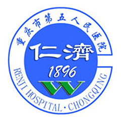 重庆市第五人民医院(重庆仁济医院)体检中心