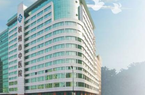 杭州市医院排名_杭州市第一人民医院