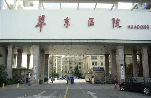 恭喜!上海市复旦大学附属华东医院体检中心入驻中康体检网